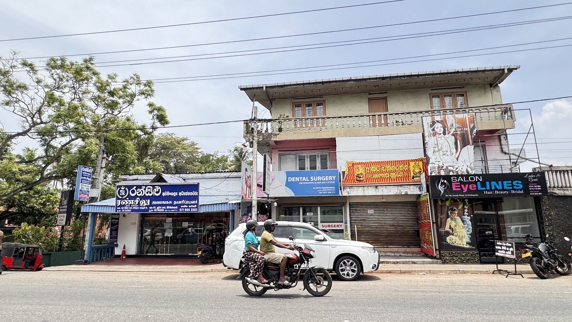 Street view of Dental Surgery on Kandy Road in Kiribathgoda